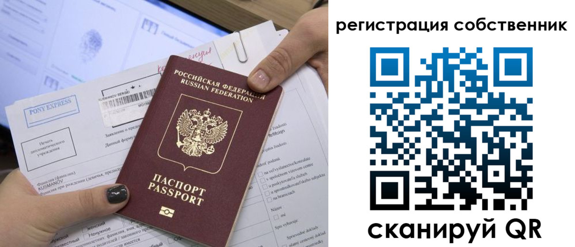 прописка поиск в Бердске