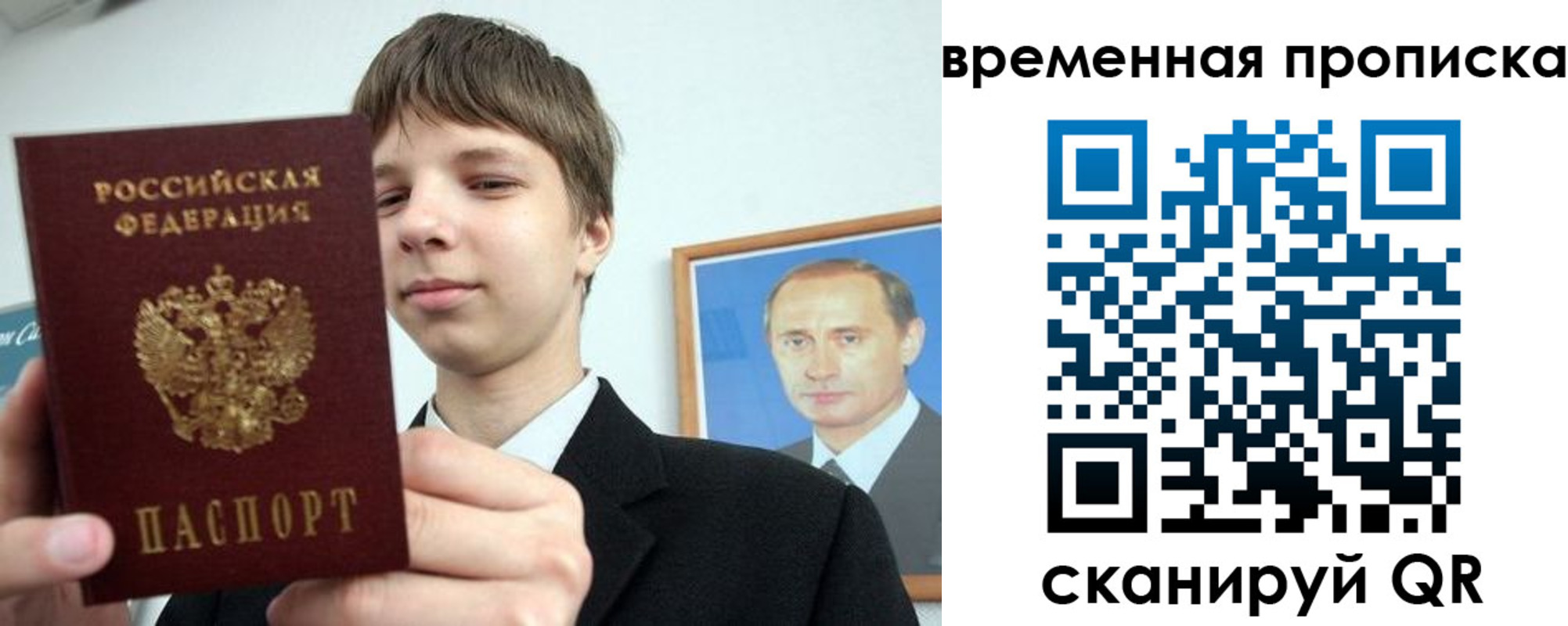 временная регистрация в квартире в Бердске